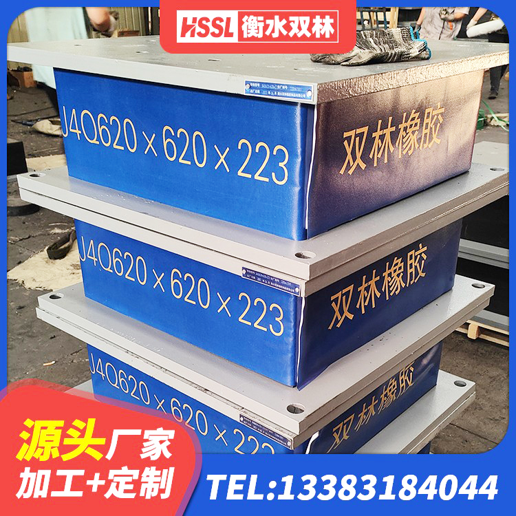 饶平县抗震支座LNR 饶平县铅芯橡胶隔震支座(LRB)厂家 饶平县抗震式隔震支座定制源头工厂 饶平县建筑橡胶抗震支座定制源头工厂 - 第4张